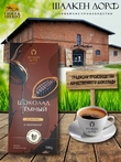 Шоколад темный 55%, SCHAAKEN DORF, 2 X 100 гр