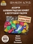 Конфеты с йогуртом "УППС!", микс, SCHAAKEN DORF, 500 гр