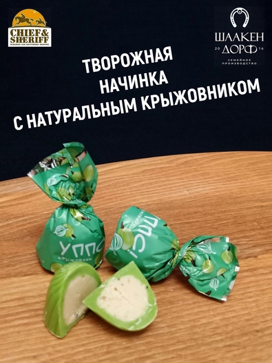 Конфеты с йогуртом "УППС!", микс, SCHAAKEN DORF, 500 гр