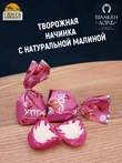 Конфеты с йогуртом "УППС!", микс, SCHAAKEN DORF, 500 гр