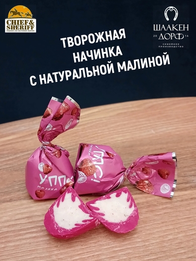 Конфеты с йогуртом "УППС!", микс, SCHAAKEN DORF, 500 гр