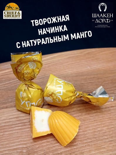 Конфеты с йогуртом "УППС!", микс, SCHAAKEN DORF, 500 гр