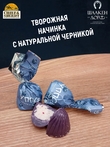 Конфеты с йогуртом "УППС!", микс, SCHAAKEN DORF, 500 гр