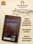 Шоколад молочный с ягодами черники, открытка, SCHAAKEN DORF, 2 X 85 гр