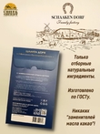 Шоколад молочный с облепихой, открытка, SCHAAKEN DORF, 2 X 85 гр