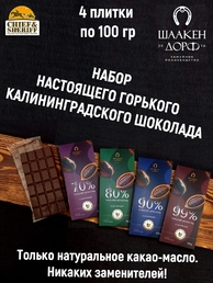 Набор горького шоколада, SCHAAKEN DORF, 4 X 100 гр
