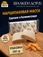 Марципановая масса для лепки, 50% миндаля, SCHAAKEN DORF, 200 гр