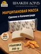 Марципановая масса для лепки, 50% миндаля, SCHAAKEN DORF, 200 гр