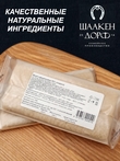 Марципановая масса для лепки, 50% миндаля, SCHAAKEN DORF, 200 гр