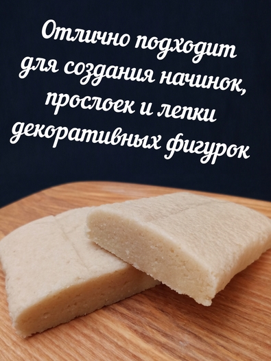 Марципановая масса для лепки, 50% миндаля, SCHAAKEN DORF, 200 гр