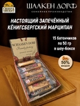 Марципановый батончик запеченный, SCHAAKEN DORF, 15 X 50 гр