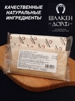 Марципановая масса для лепки, 33% миндаля, SCHAAKEN DORF, 200 гр