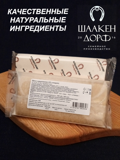 Марципановая масса для лепки, 33% миндаля, SCHAAKEN DORF, 200 гр
