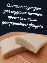 Марципановая масса для лепки, 33% миндаля, SCHAAKEN DORF, 200 гр
