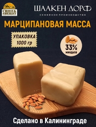 Марципановая масса для лепки Калининград, 33% миндаля, SCHAAKEN DORF,1 кг