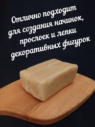 Марципановая масса для лепки Калининград, 33% миндаля, SCHAAKEN DORF,1 кг