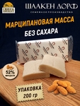 Марципановая масса для лепки без сахара,52% миндаля, SCHAAKEN DORF,200 гр