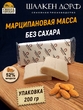Марципановая масса для лепки без сахара,52% миндаля, SCHAAKEN DORF,200 гр