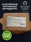 Марципановая масса без сахара Калининград, 52% миндаля,SCHAAKEN DORF,1 кг