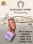 Шоколадные конфеты сырный микс, SCHAAKEN DORF, 2 X 500 гр
