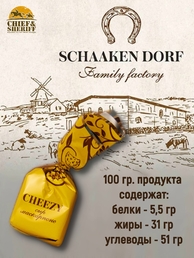 Шоколадные конфеты сырный микс, SCHAAKEN DORF, 500 гр
