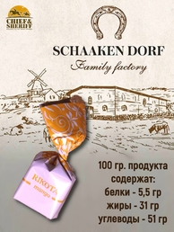 Шоколадные конфеты сырный микс, SCHAAKEN DORF, 500 гр