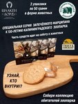 Марципановая плитка запеченная "Угадай, кто внутри?", SCHAAKEN DORF, 3 X 50 гр