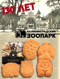 Марципановая плитка запеченная "Угадай, кто внутри?", SCHAAKEN DORF, 3 X 50 гр