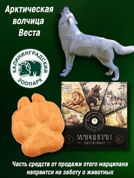 Марципановая плитка запеченная "Угадай, кто внутри?", SCHAAKEN DORF, 3 X 50 гр