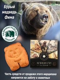 Марципановая плитка запеченная "Угадай, кто внутри?", SCHAAKEN DORF, 3 X 50 гр