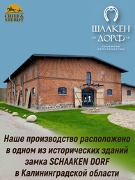 Марципановая плитка запеченная "Угадай, кто внутри?", SCHAAKEN DORF, 3 X 50 гр