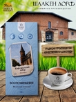 Шоколад молочный "Кафедральный собор" ГОСТ , SCHAAKEN DORF, 2 X 100 гр