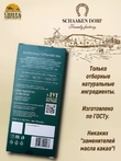 Шоколад горький 80% "Балтийское море" ГОСТ , SCHAAKEN DORF, 2 X 100 гр