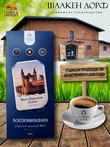 Шоколад горький 90% "Мост Королевы Луизы" ГОСТ , SCHAAKEN DORF, 2 X 100 гр