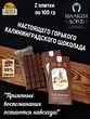 Шоколад горький 99% "Королевский замок" ГОСТ , SCHAAKEN DORF, 2 X 100 гр