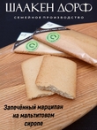 Марципан запеченный плитка, без сахара, SCHAAKEN DORF, 2 X 90 гр