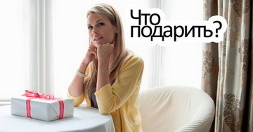 Как правильно выбрать подарок по восточному календарю?