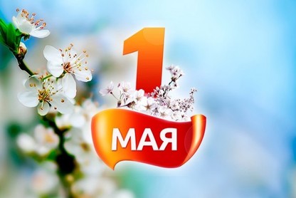 Первое мая: мир, труд, нож — настоящий подарок и верный инструмент.