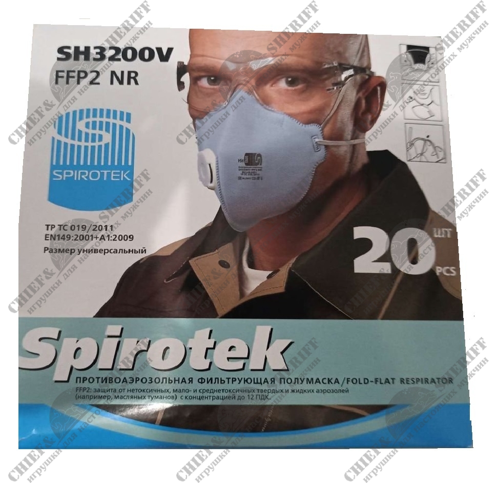 Респиратор Spirotek SH3200V, FFP2, упаковка 20 шт.