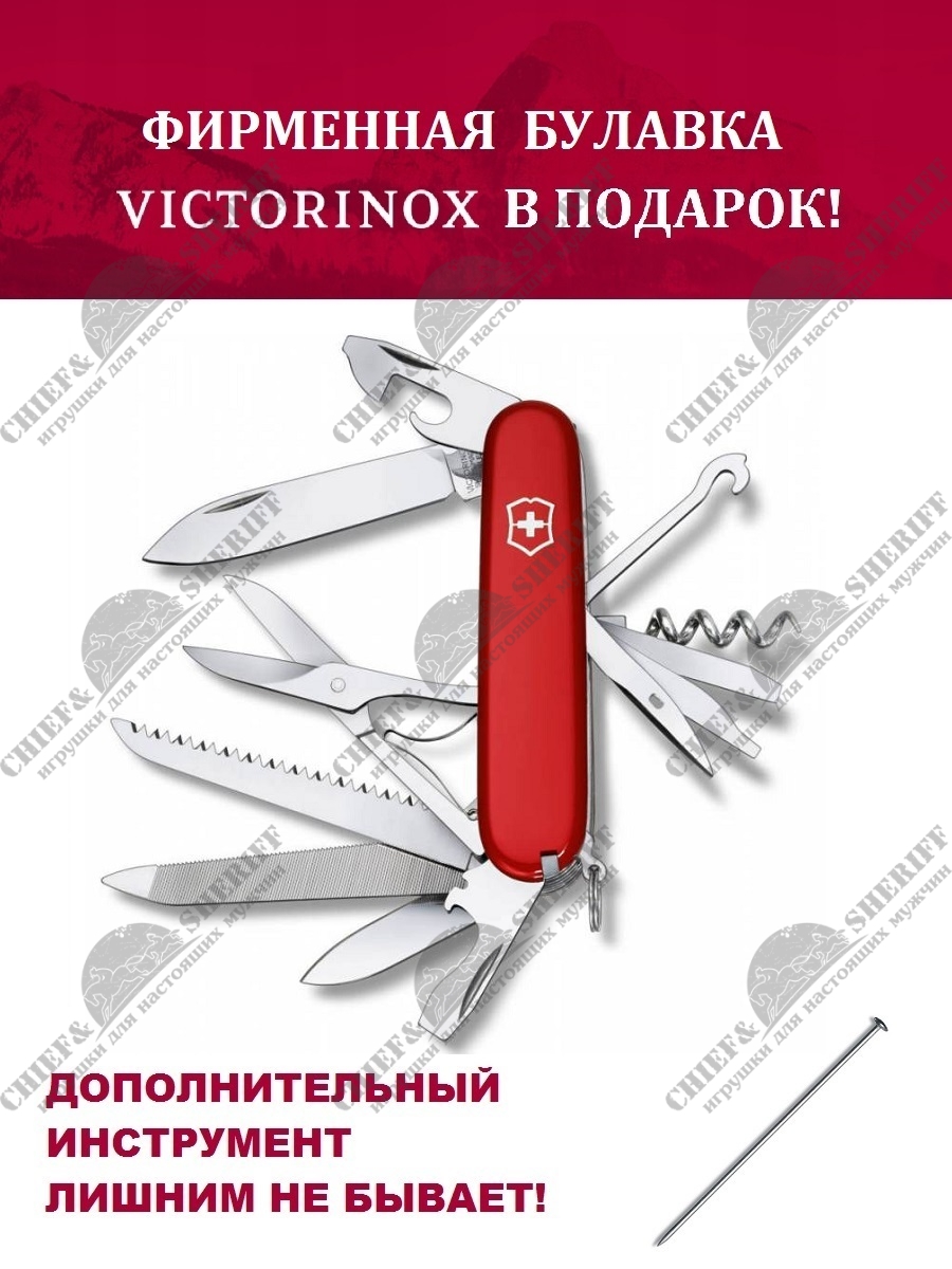 Швейцарский складной нож Victorinox Ranger 91 мм, 21 функция, красный  1.3763, купить в интернет-магазине с доставкой по Москве и России