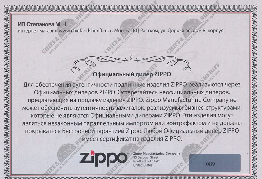 Zippo Vintage Series