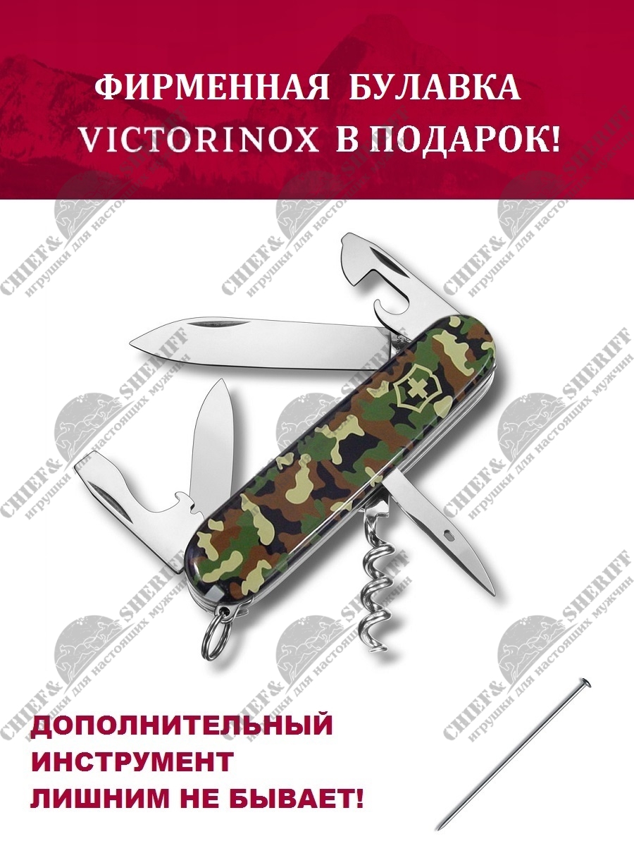 Швейцарский офицерский нож Victorinox Spartan, 91 мм, 12 функций 1.3603.94,  купить в интернет-магазине с доставкой по Москве и России